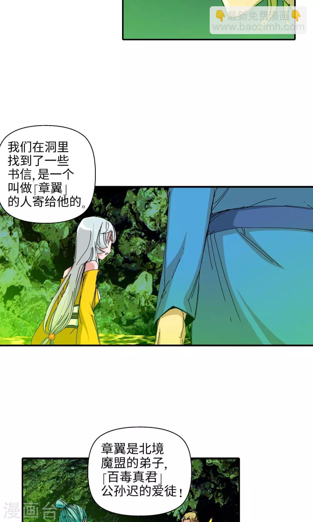 第36话 真相2-第36话