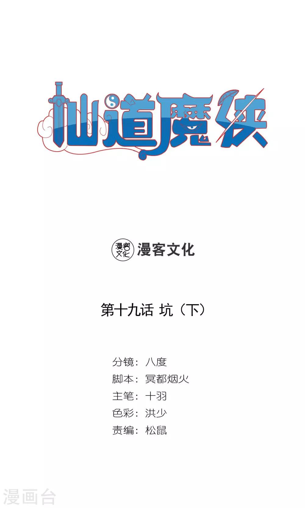 第38话 坑2-第38话