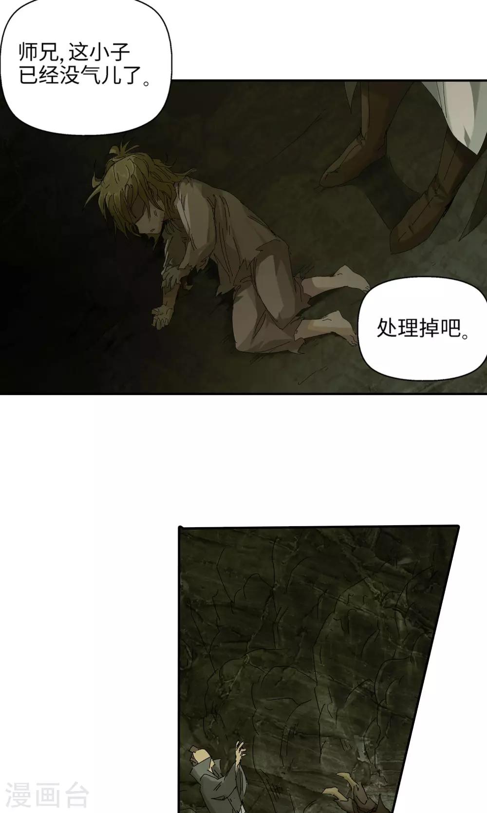 第38话 坑2-第38话