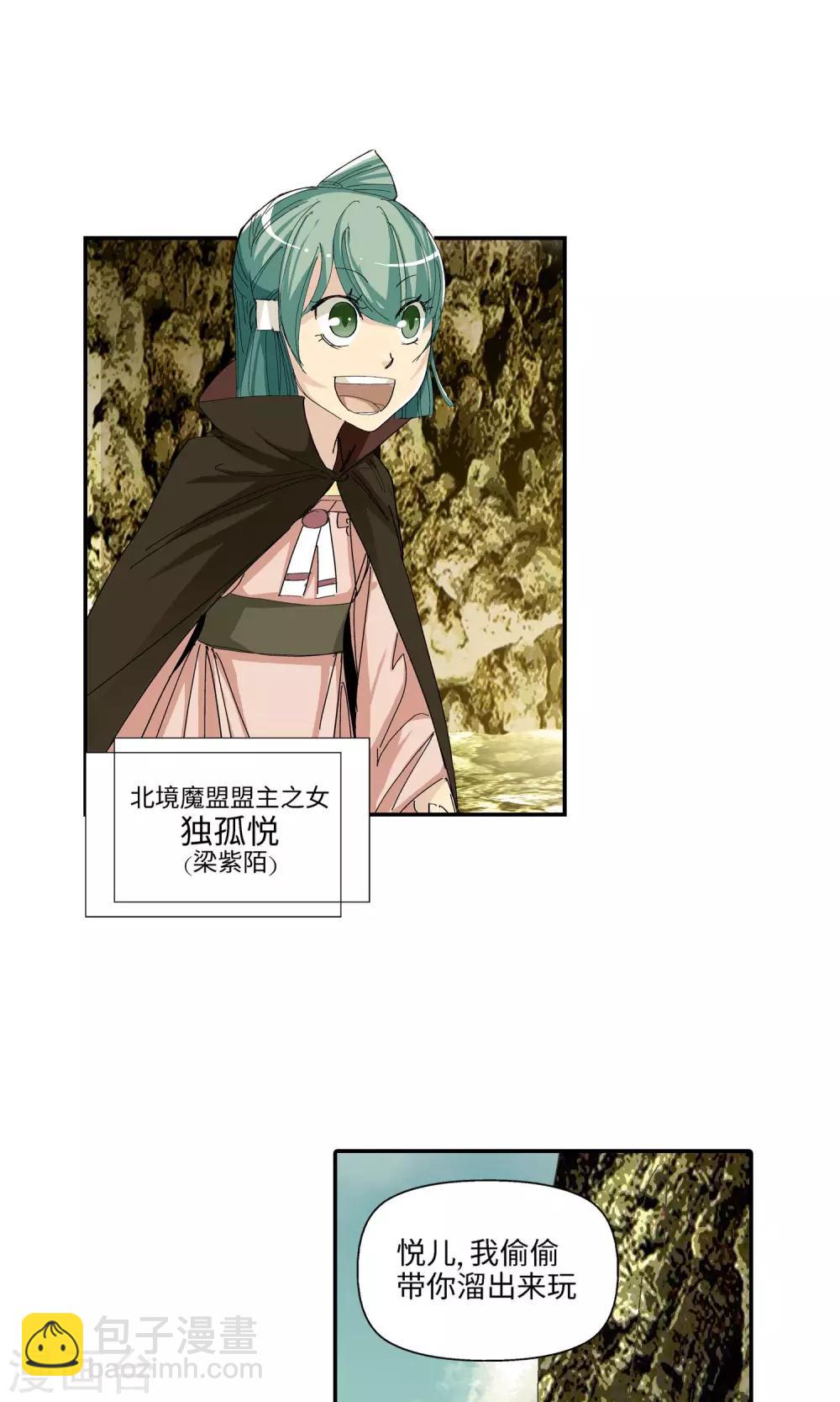 第38话 坑2-第38话