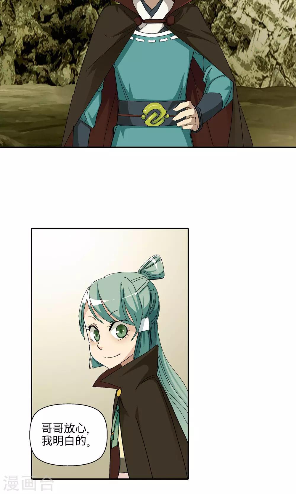 第38话 坑2-第38话