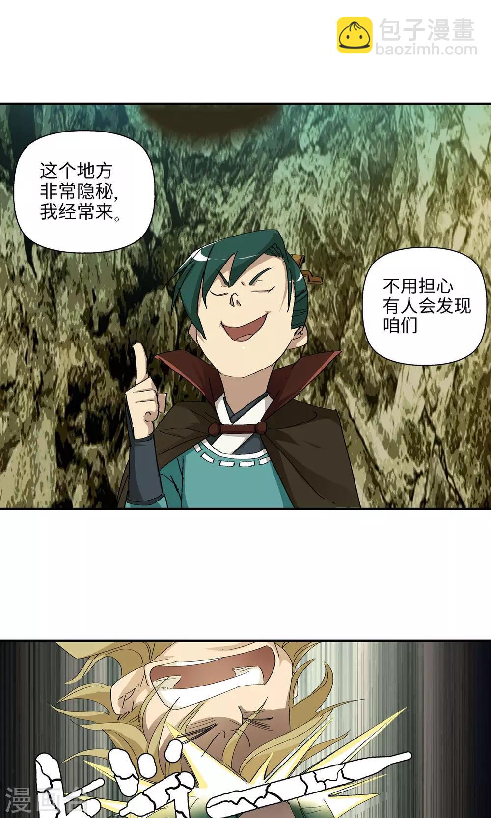 第38话 坑2-第38话