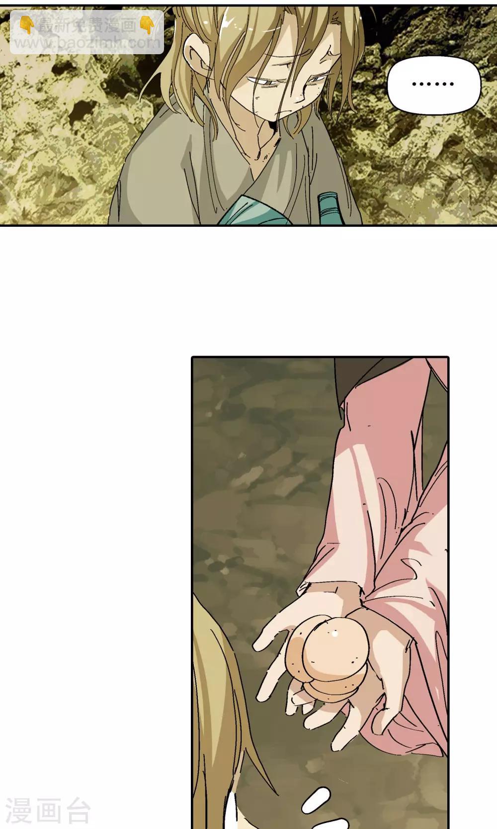 第38话 坑2-第38话