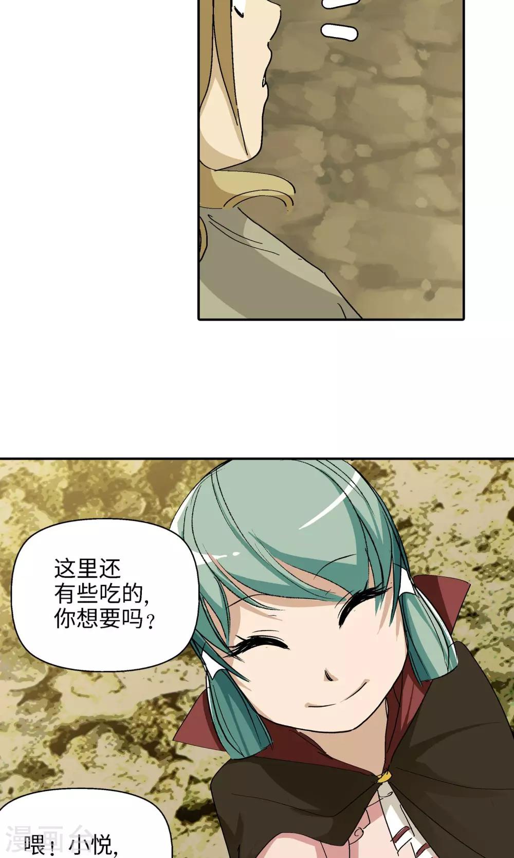 第38话 坑2-第38话