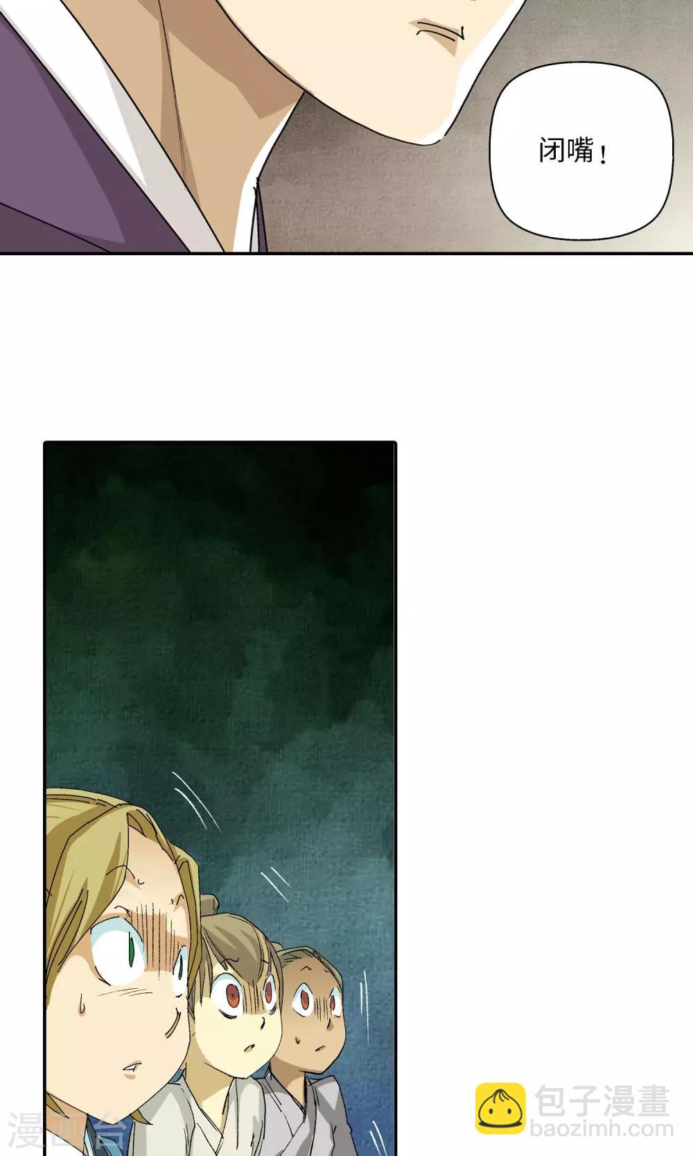 第38话 坑2-第38话