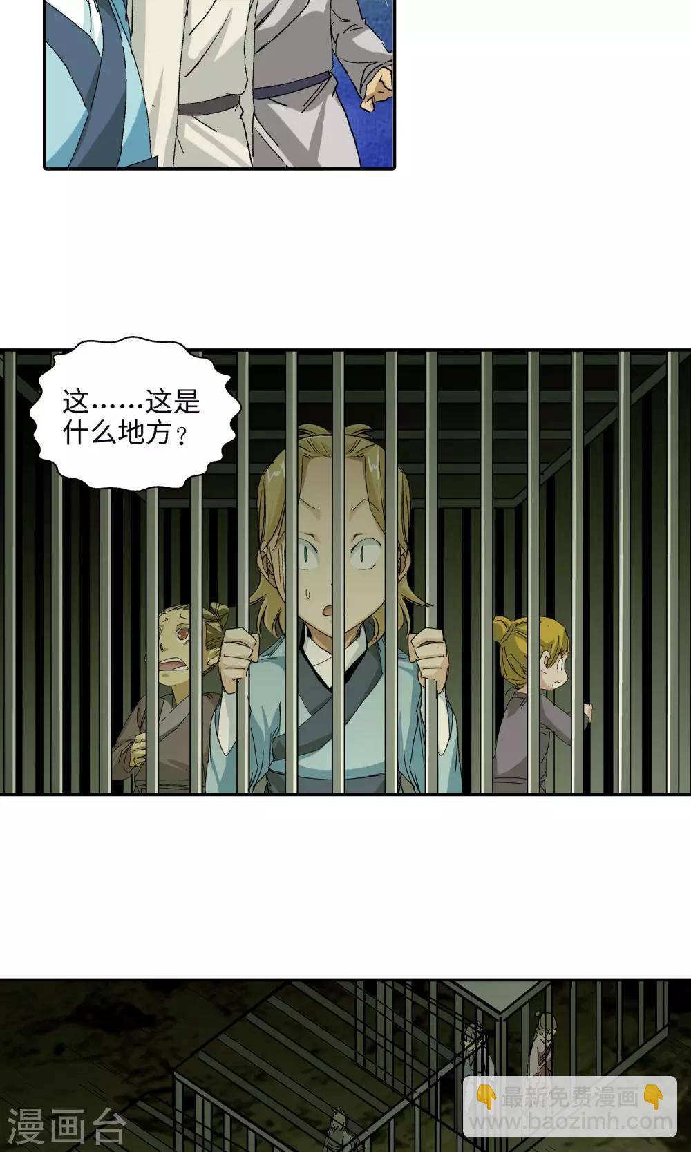 第38话 坑2-第38话