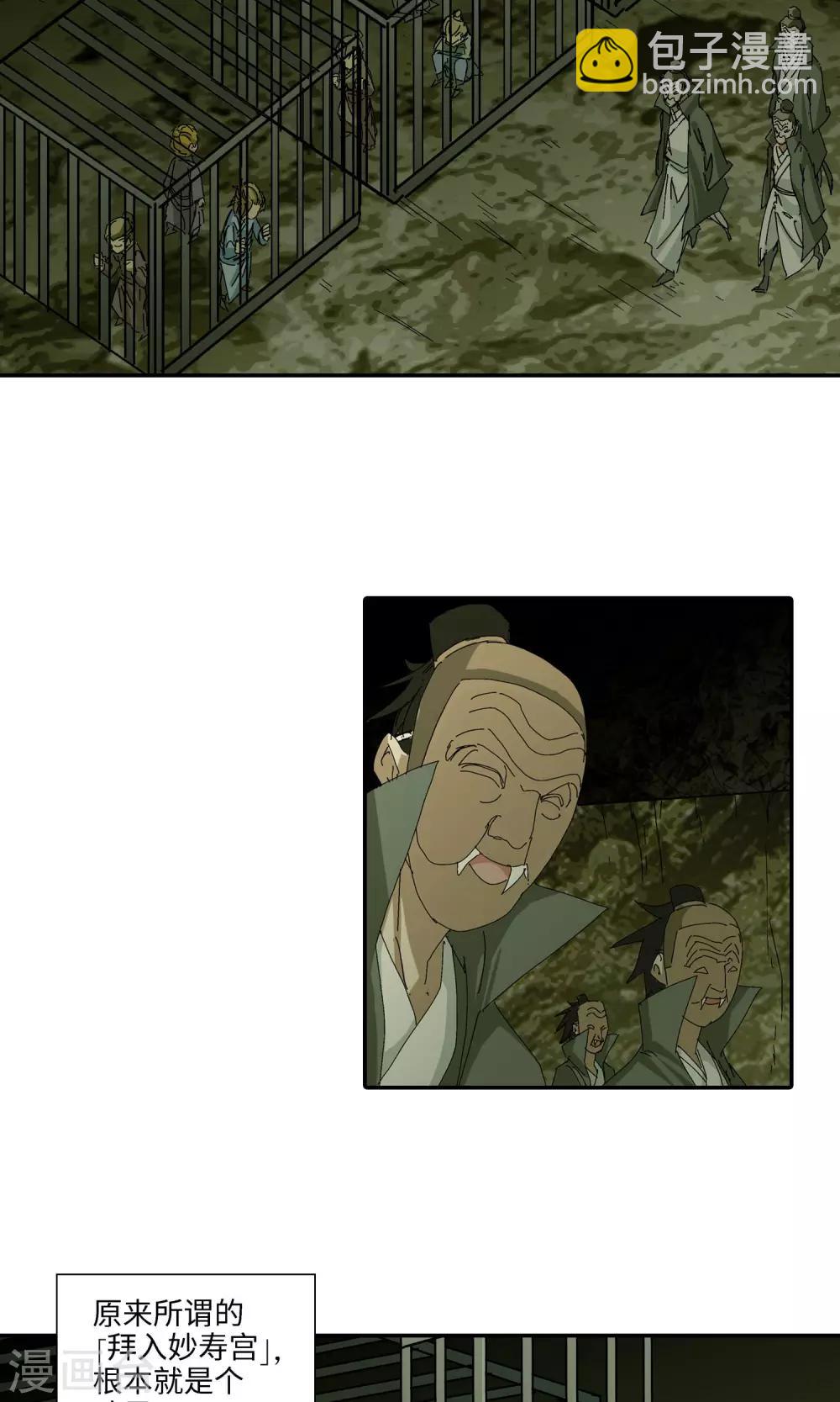 第38话 坑2-第38话