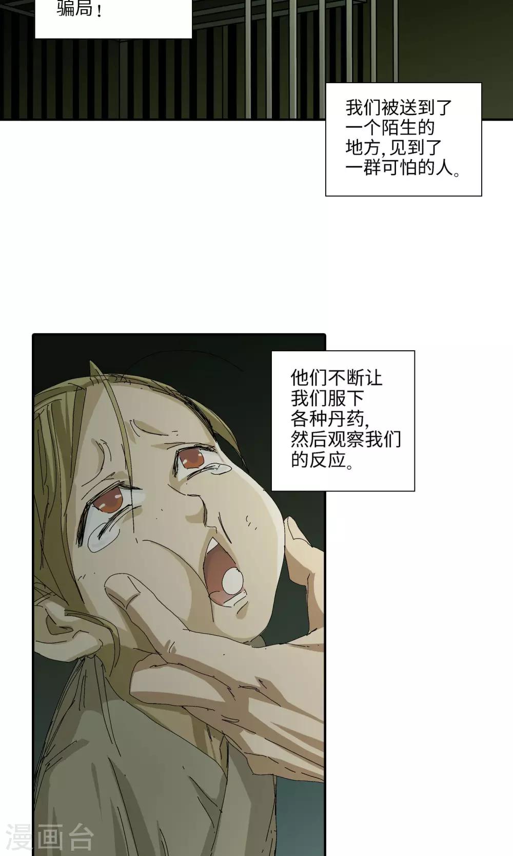 第38话 坑2-第38话