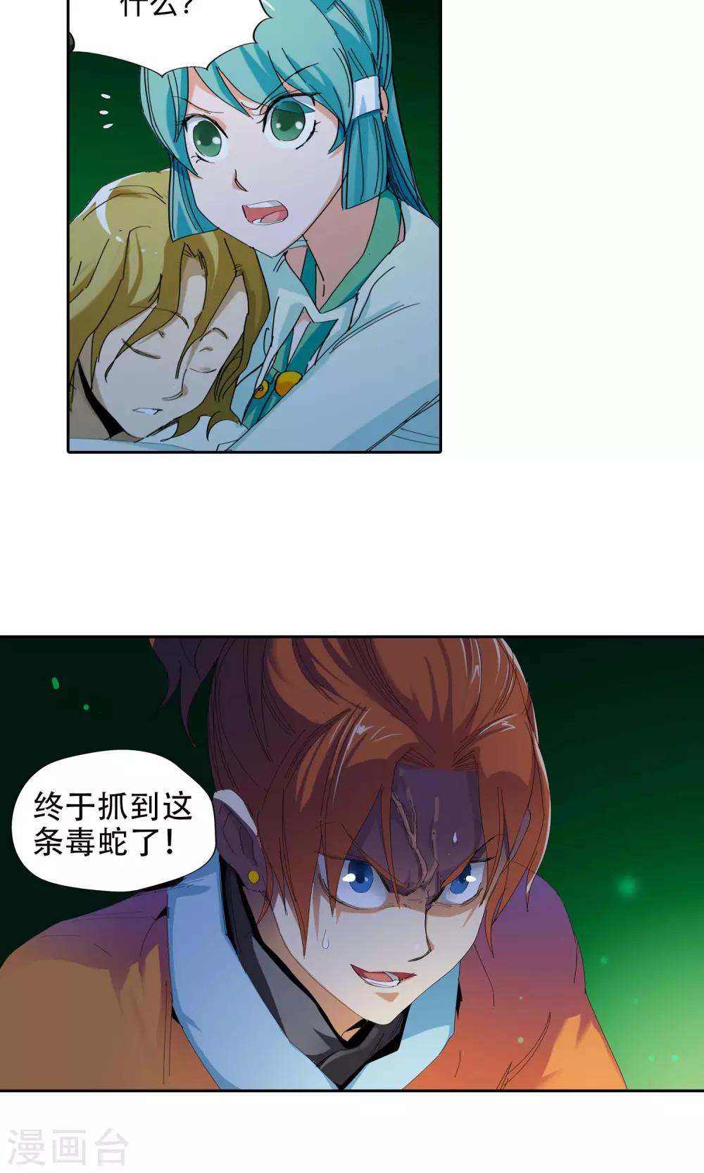 第42话 有我在2-第42话