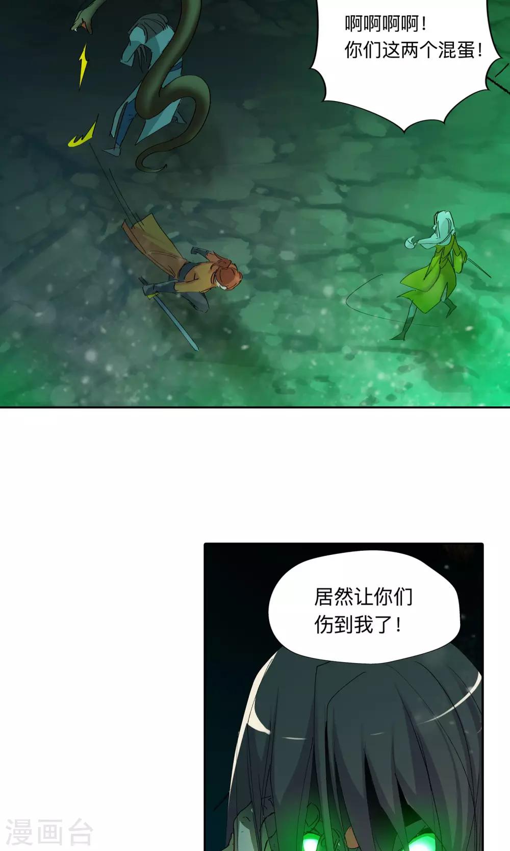 第42话 有我在2-第42话