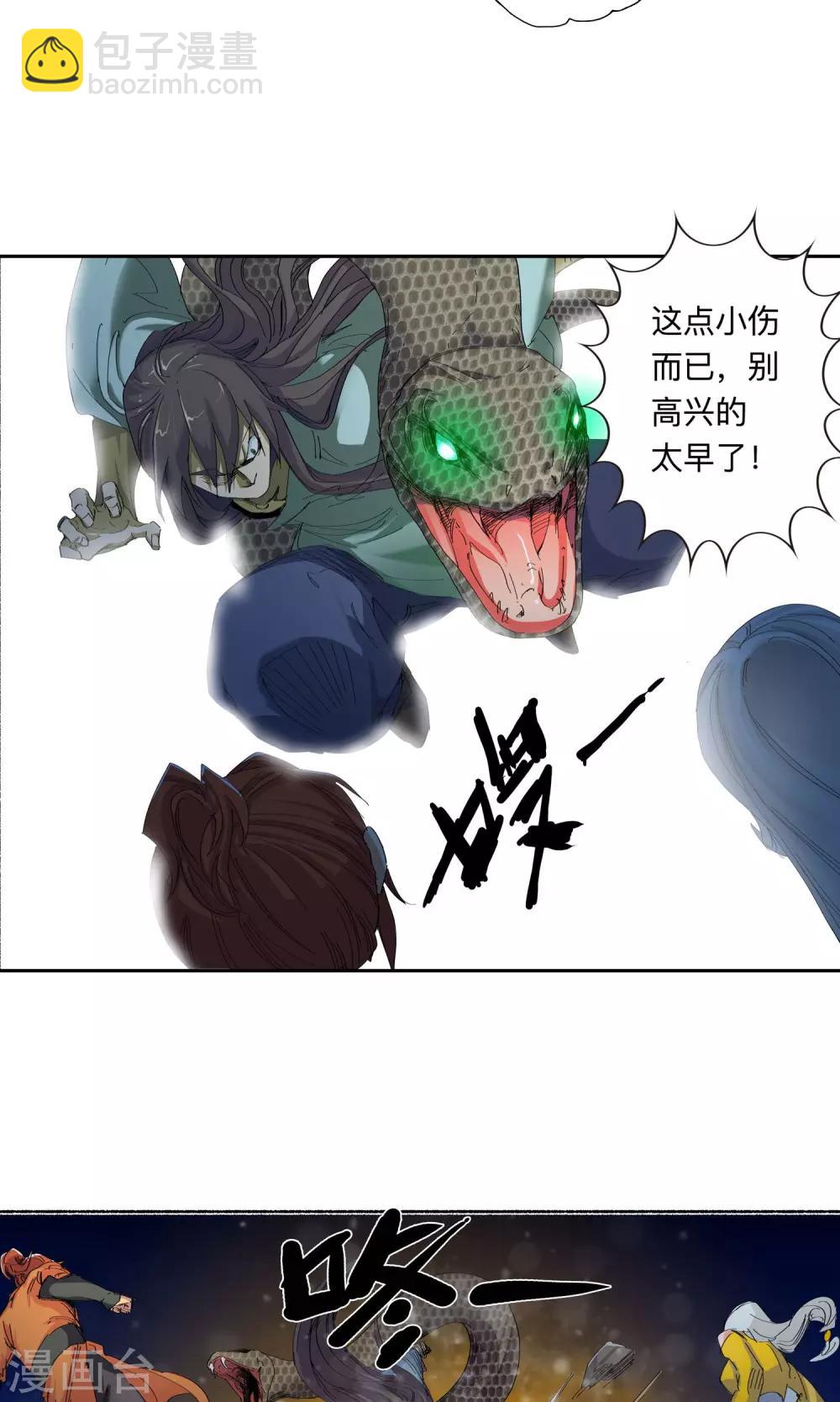 第42话 有我在2-第42话