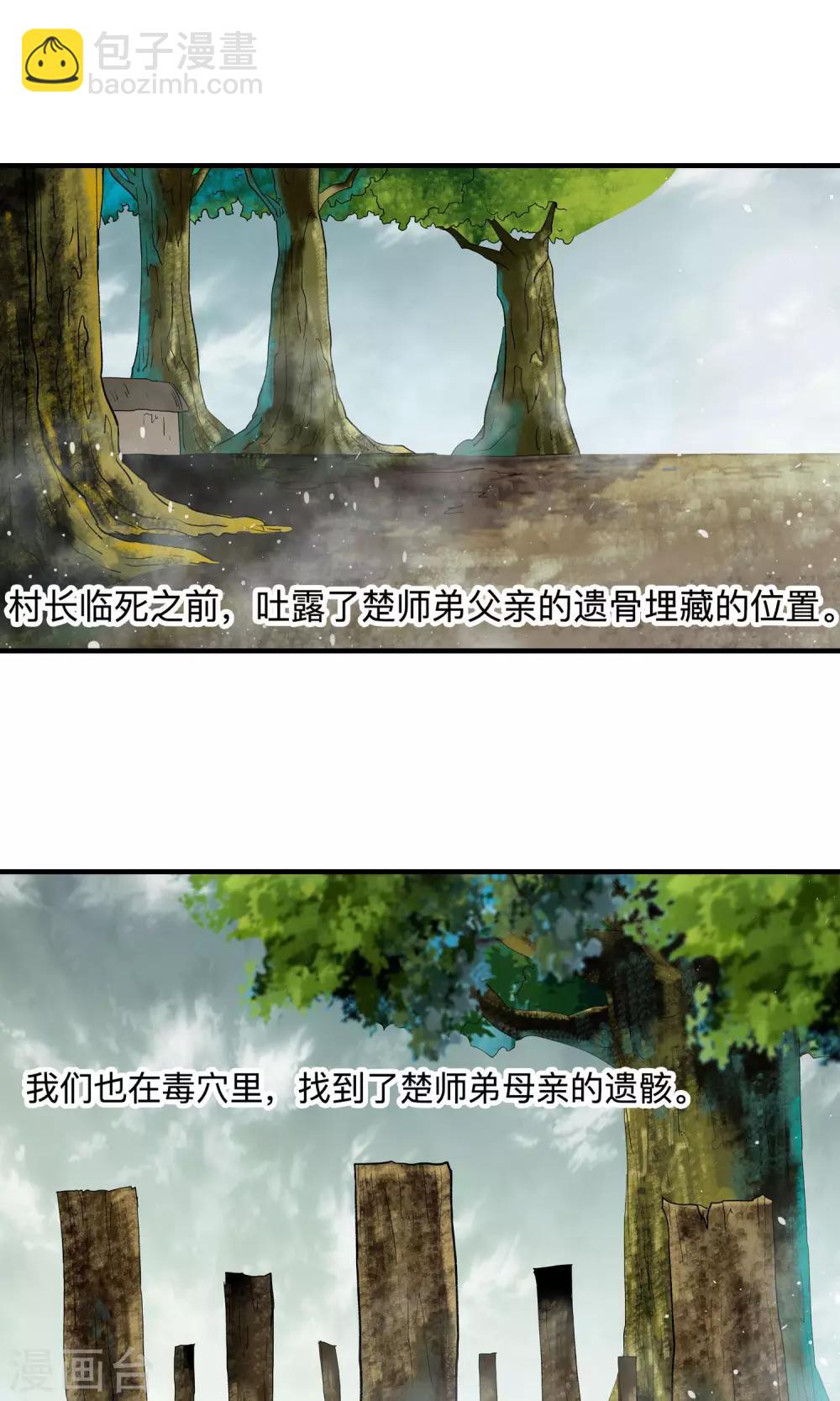 第44话 不辞而别2-第44话