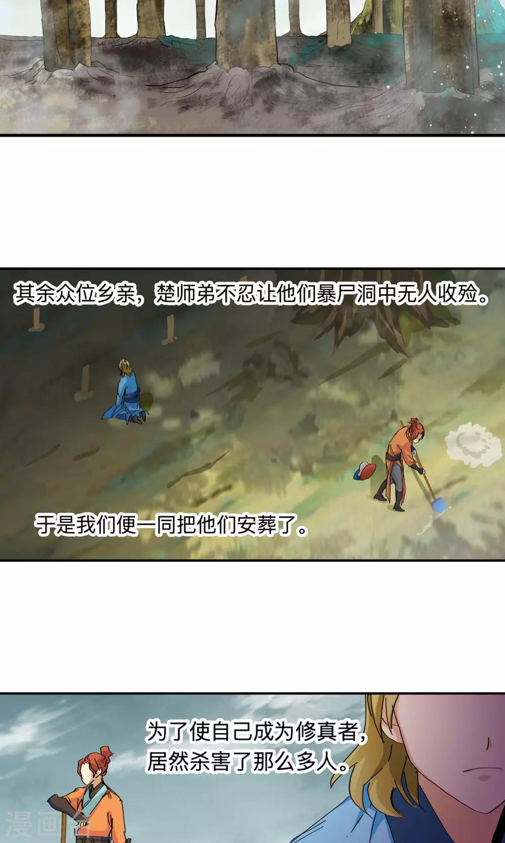 第44话 不辞而别2-第44话