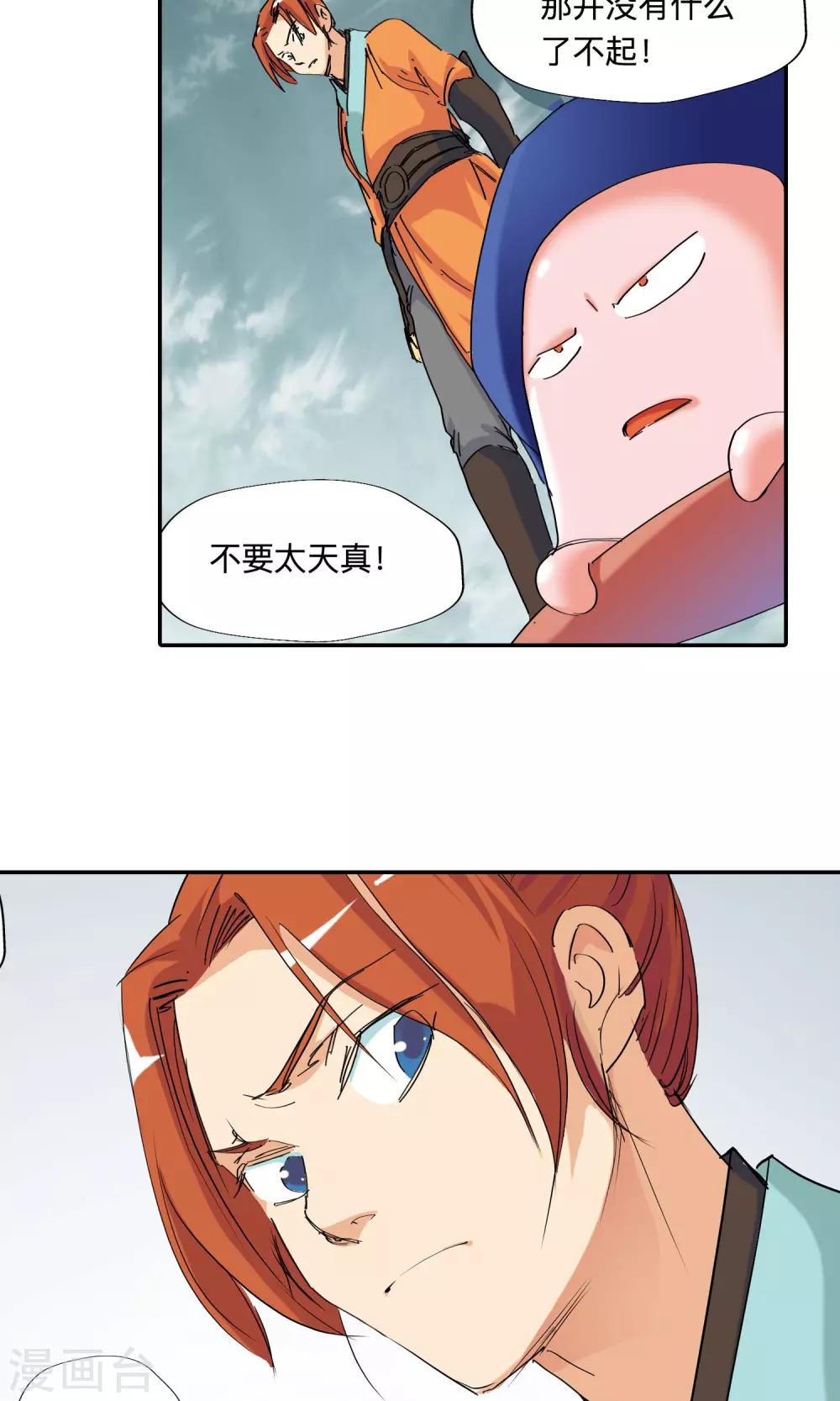 第44话 不辞而别2-第44话