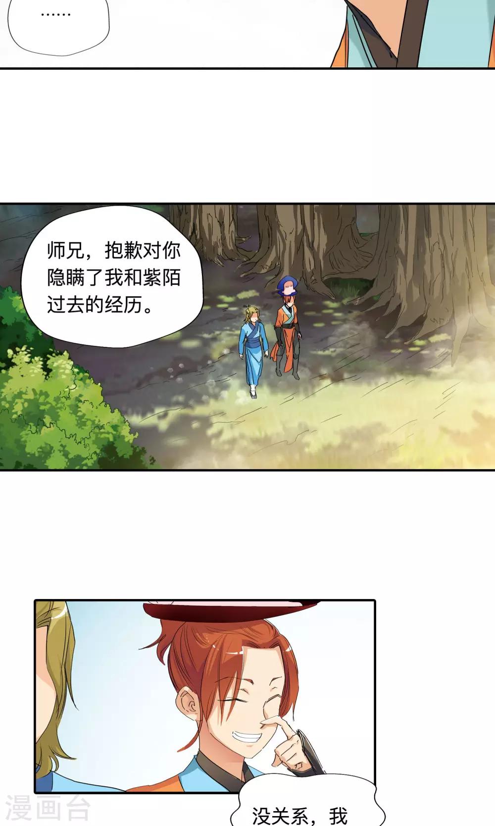 第44话 不辞而别2-第44话