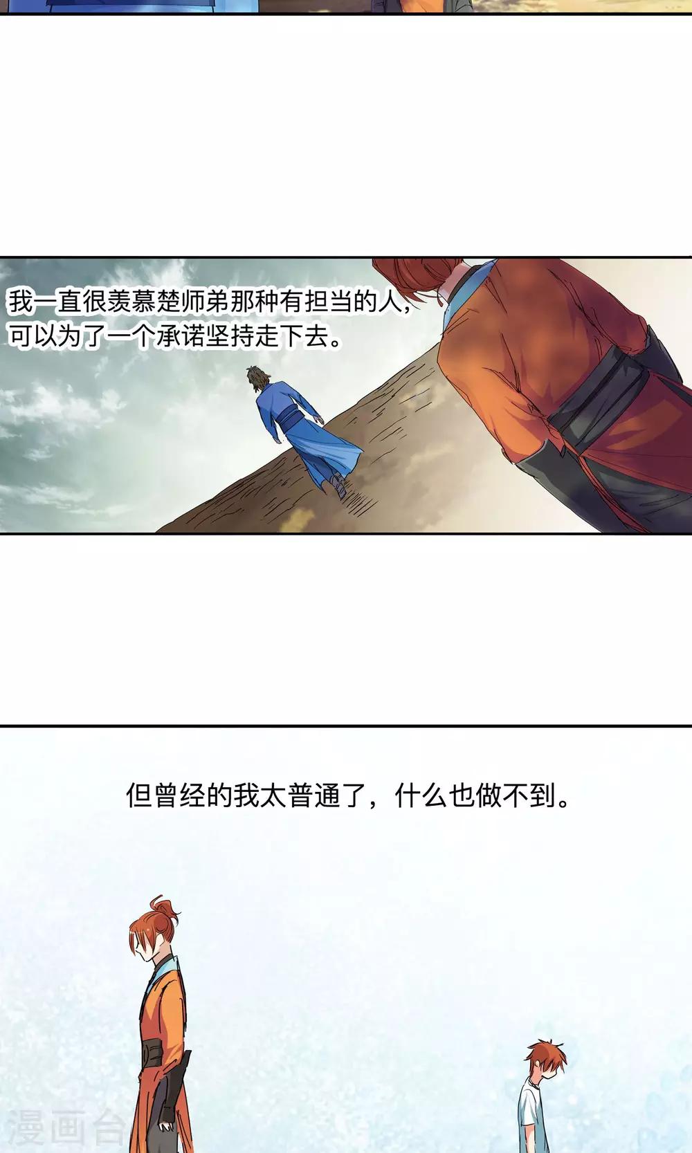 第44话 不辞而别2-第44话