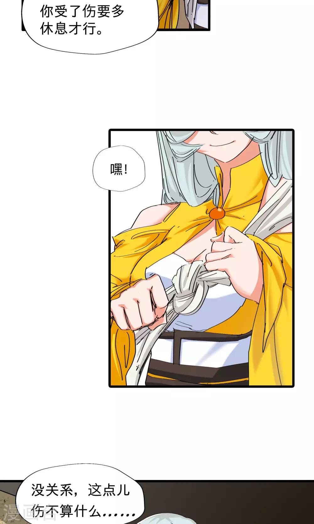 第44话 不辞而别2-第44话