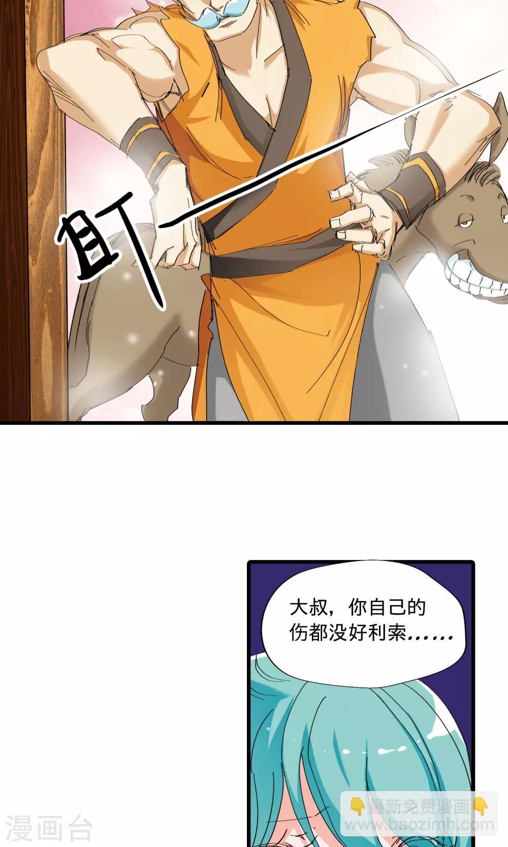 第44话 不辞而别2-第44话