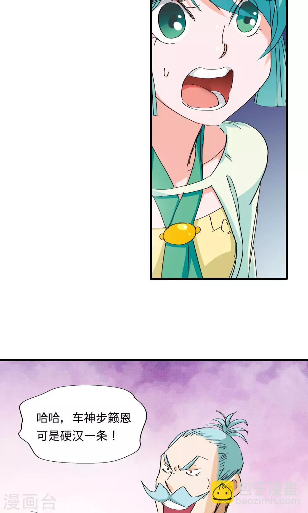 第44话 不辞而别2-第44话