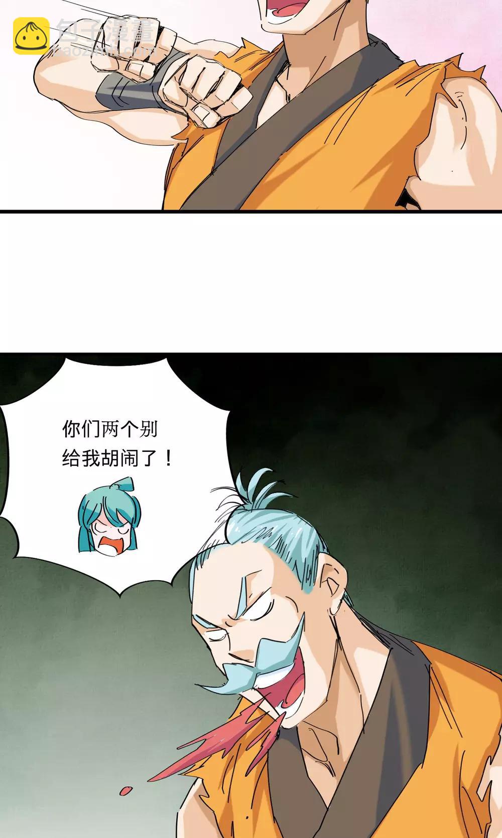 第44话 不辞而别2-第44话