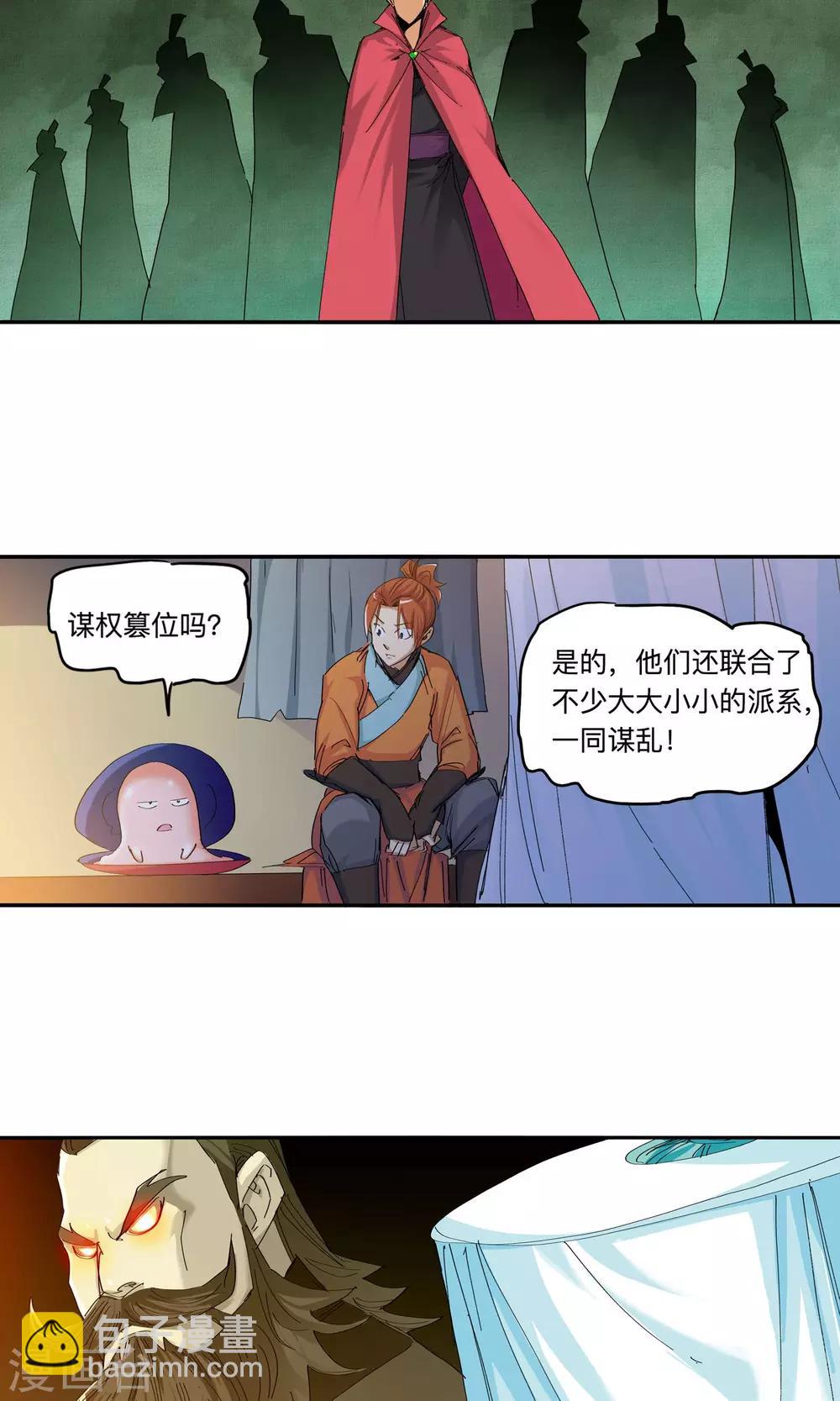 第46话 达成协议29