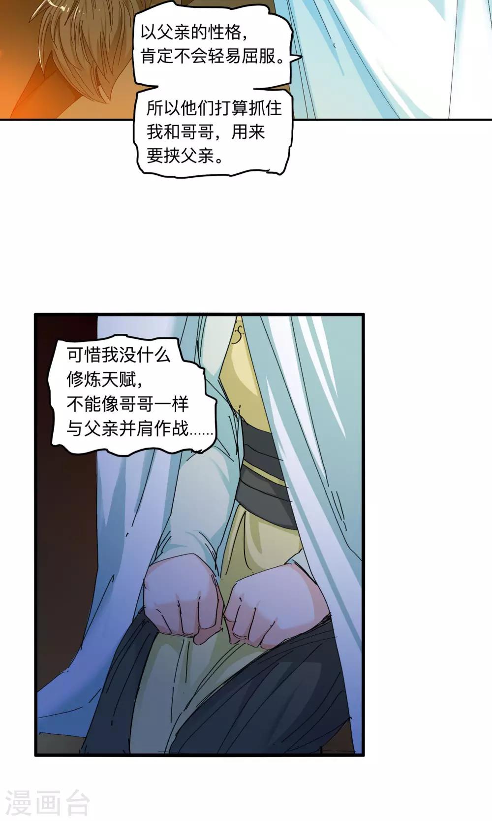 第46话 达成协议2-第46话