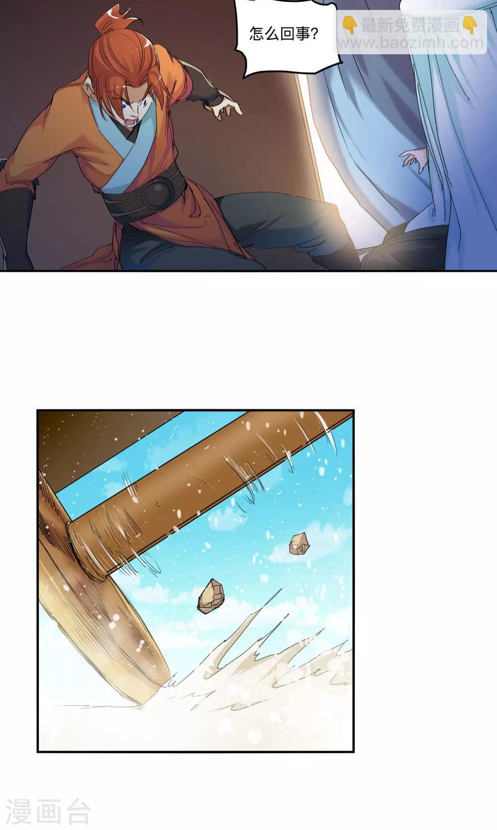 第46话 达成协议2-第46话