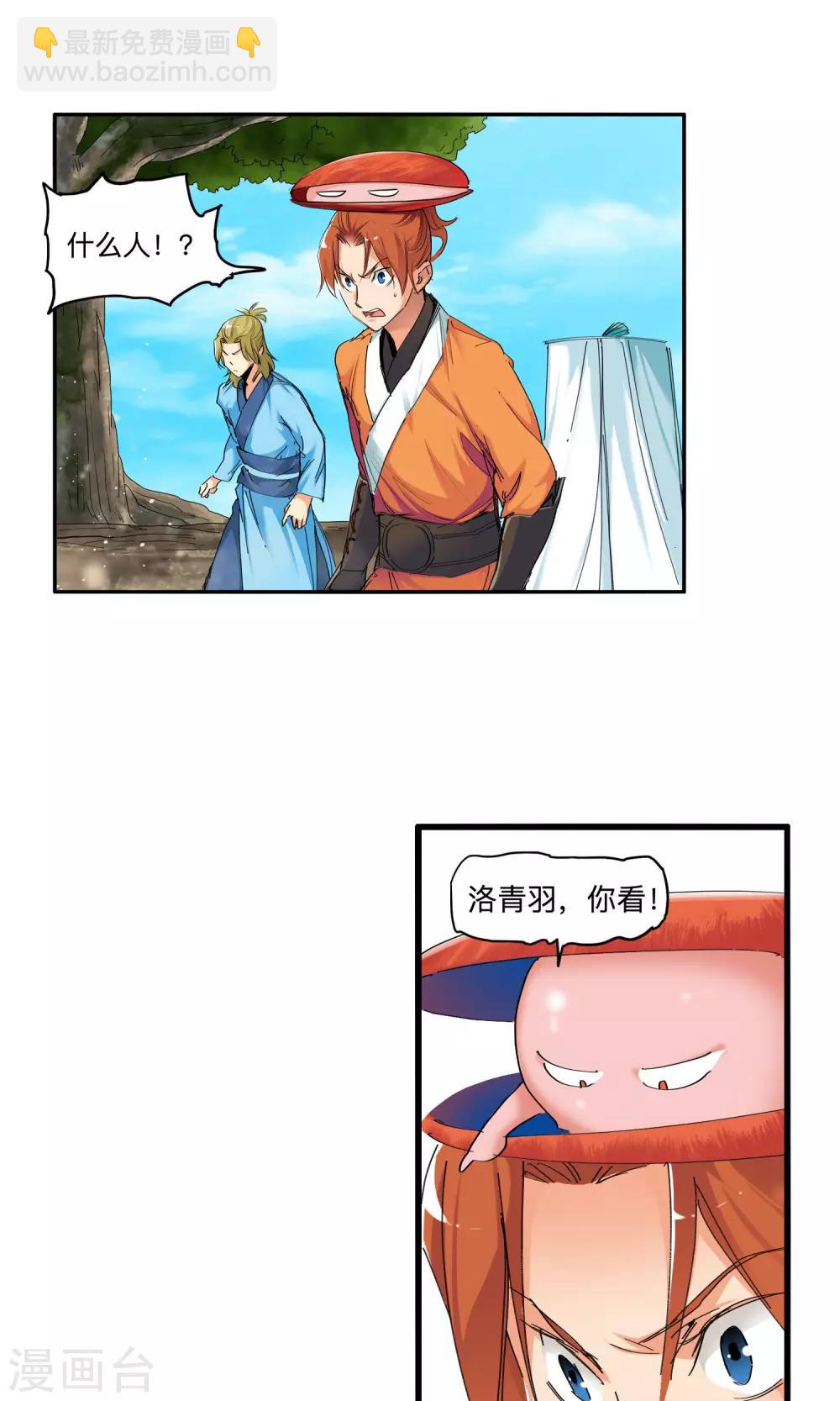 第46话 达成协议2-第46话