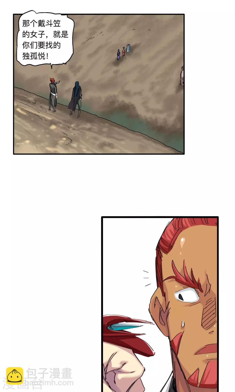 第46话 达成协议2-第46话