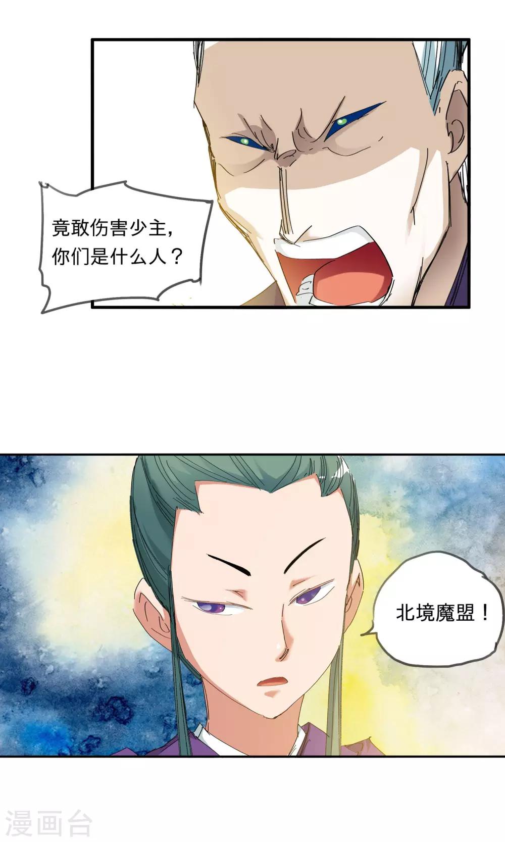 第46话 达成协议2-第46话