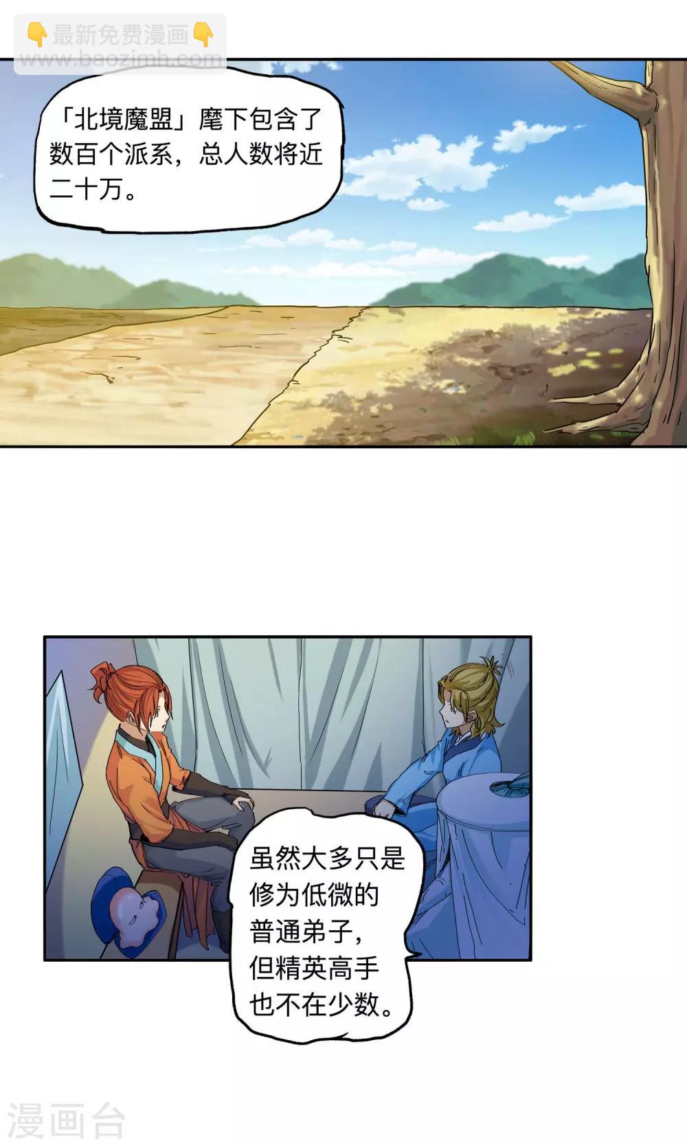 第46话 达成协议2-第46话