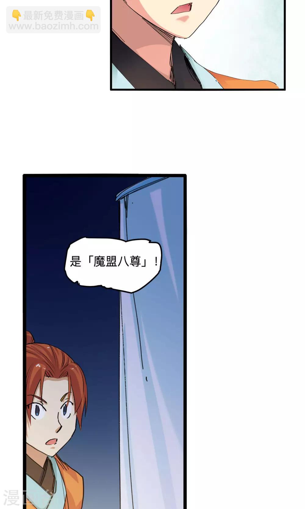 第46话 达成协议2-第46话