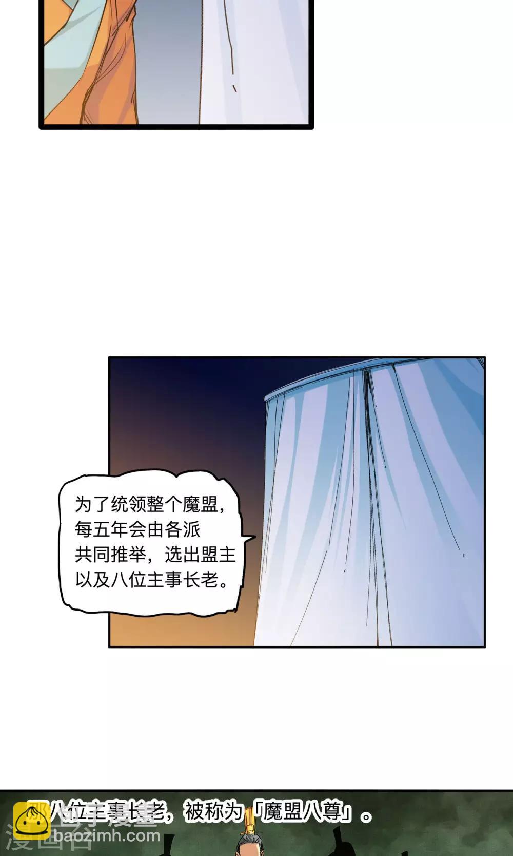 第46话 达成协议2-第46话