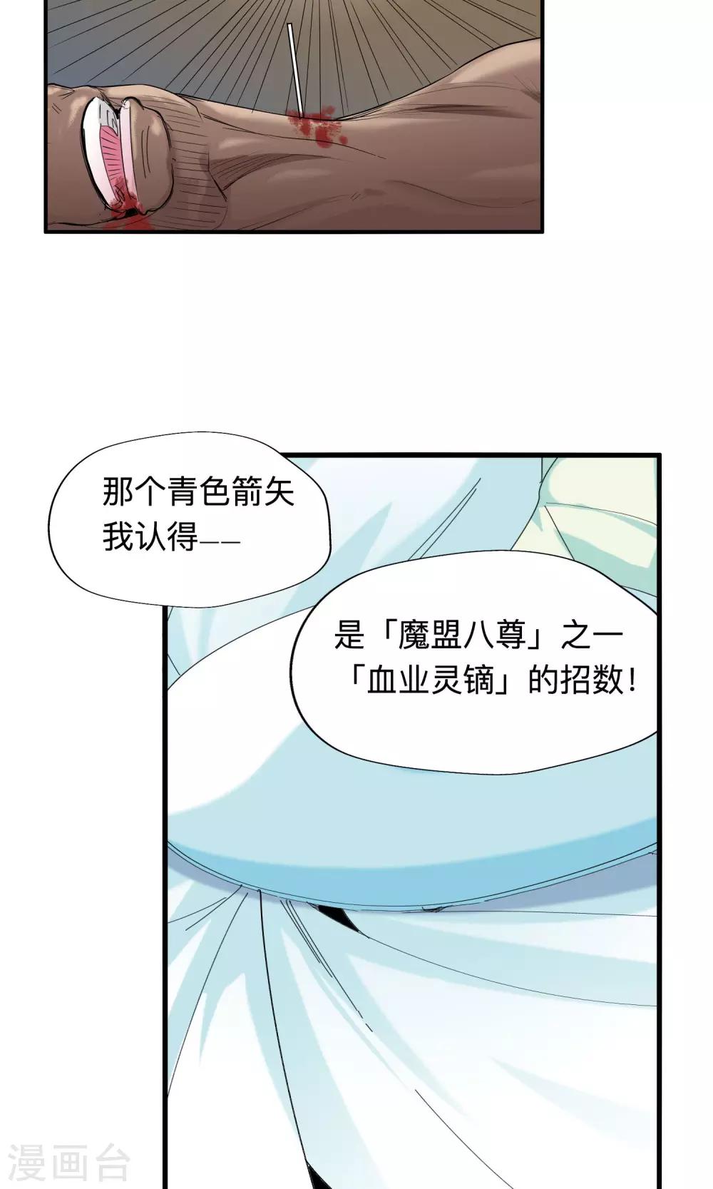 第48话 相遇2-第48话