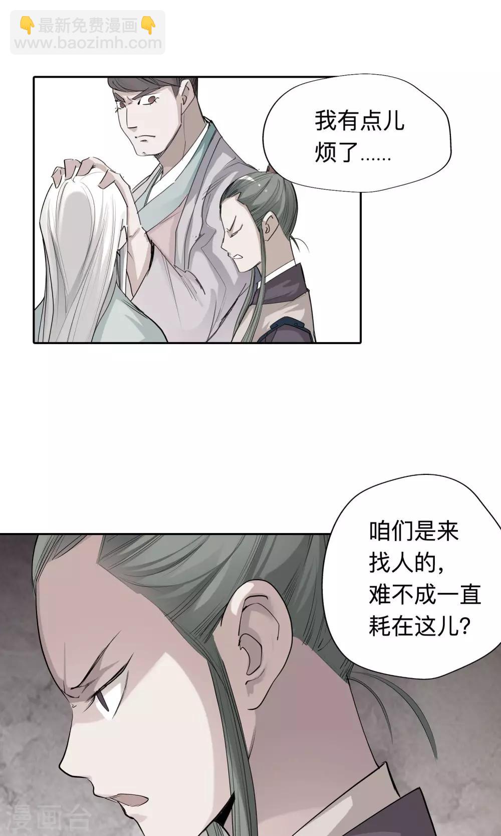 第48话 相遇2-第48话