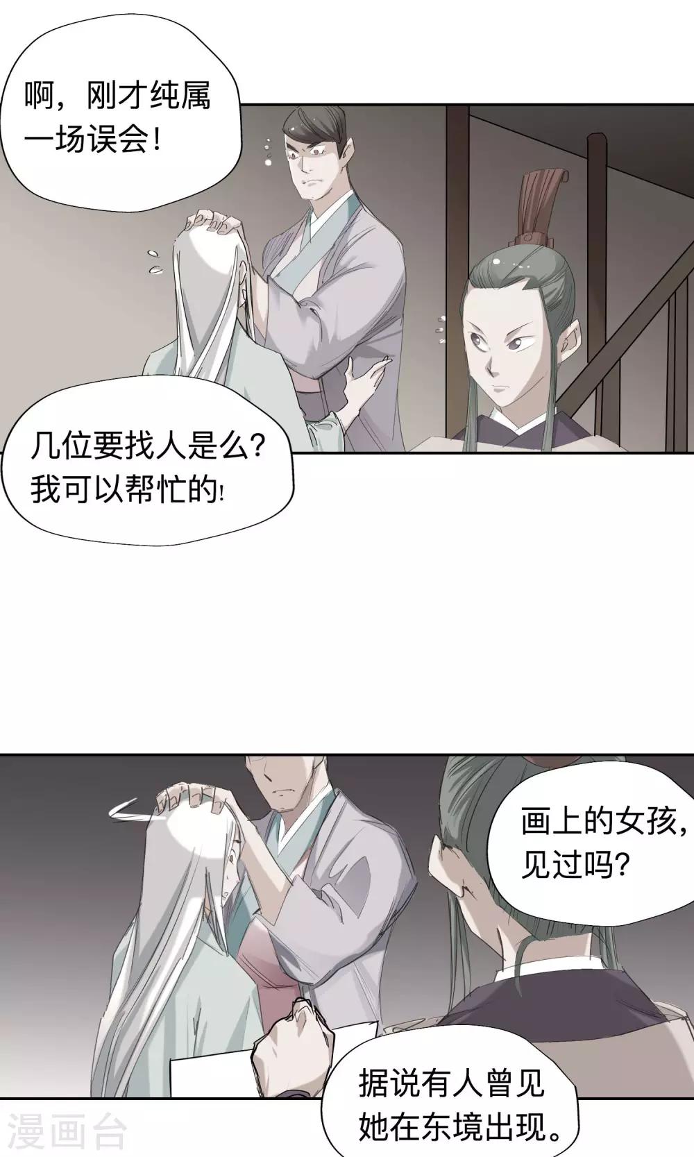 第48话 相遇2-第48话