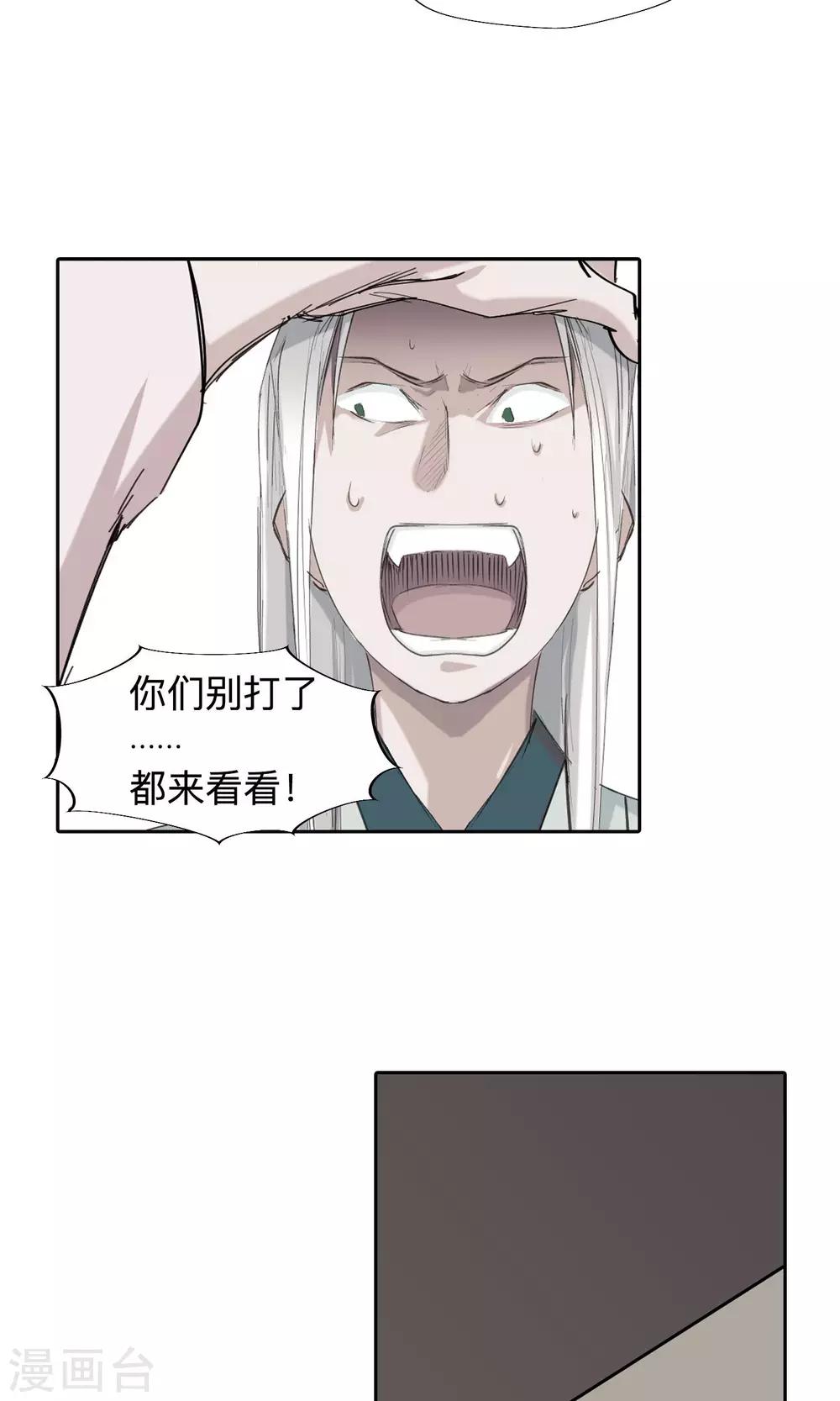 第48话 相遇2-第48话