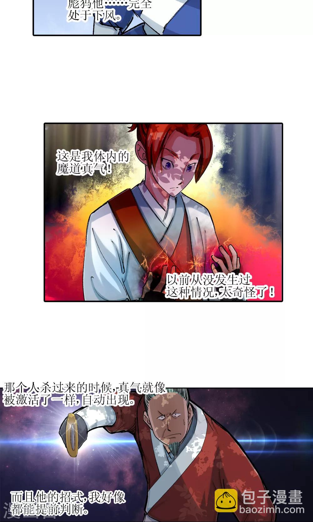 第6话 手无寸铁2-第6话