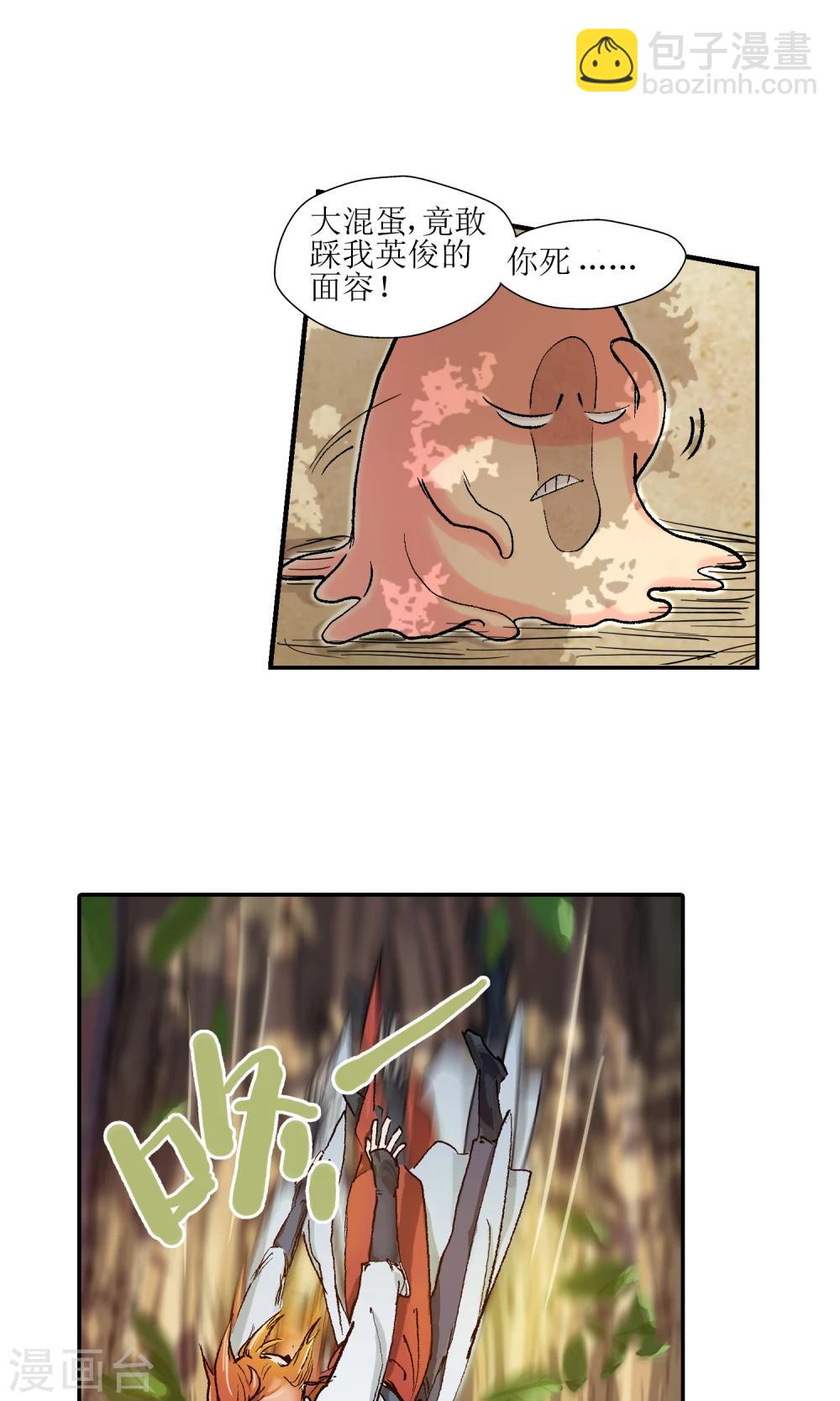 第6话 手无寸铁2-第6话