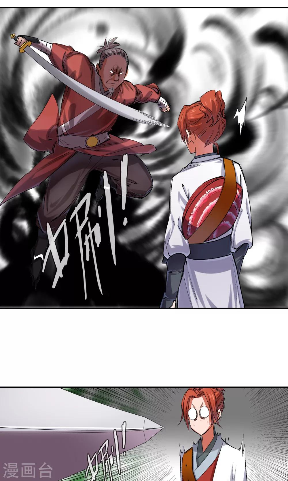 第6话 手无寸铁2-第6话