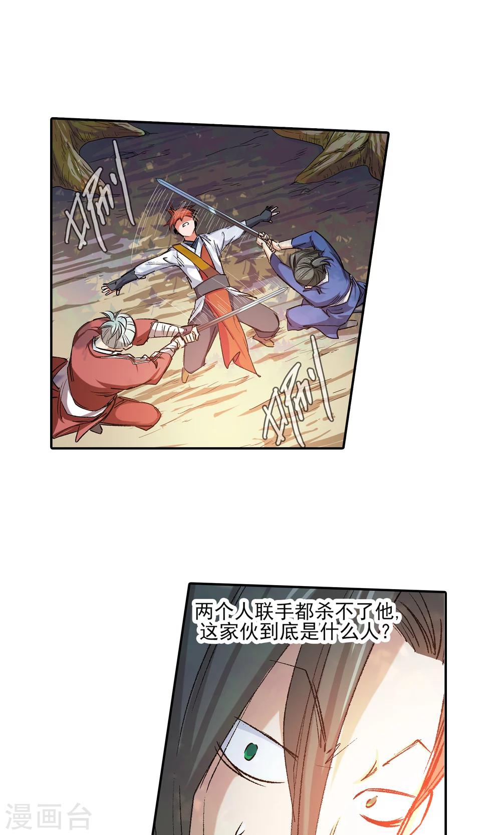 第6话 手无寸铁2-第6话