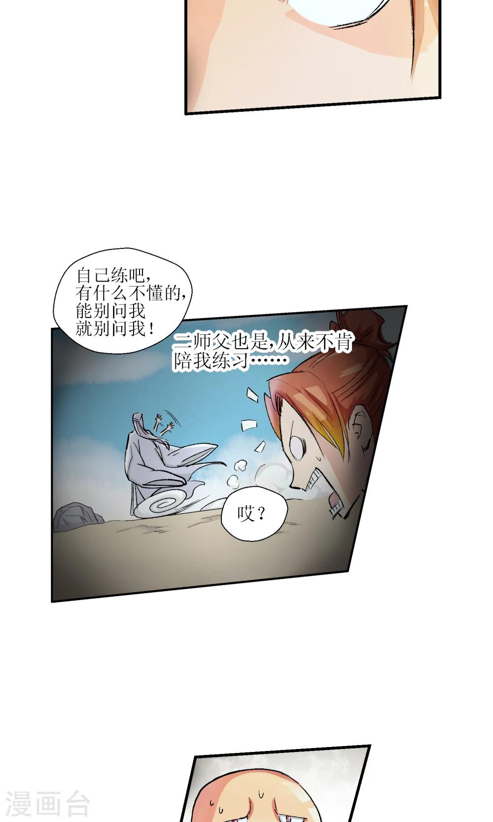 第6话 手无寸铁2-第6话