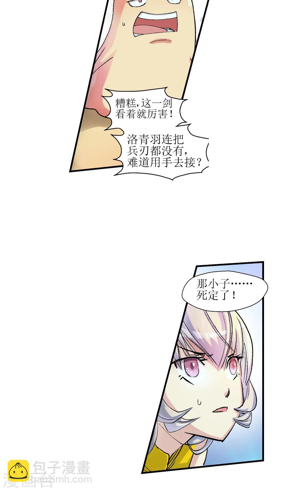 第6话 手无寸铁2-第6话