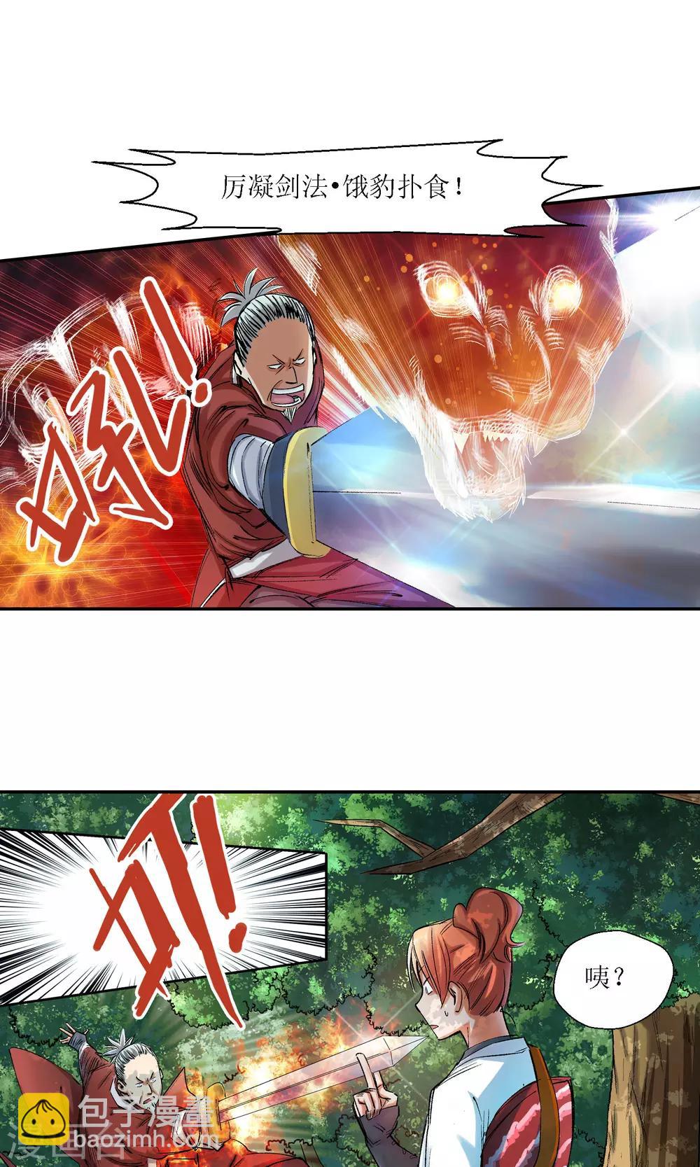 第6话 手无寸铁2-第6话