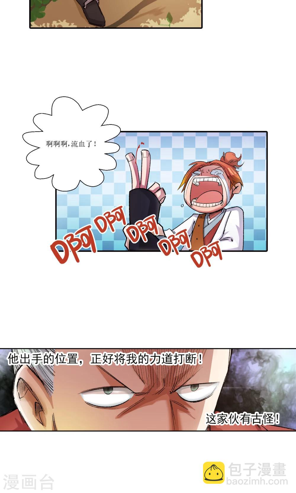 第6话 手无寸铁2-第6话