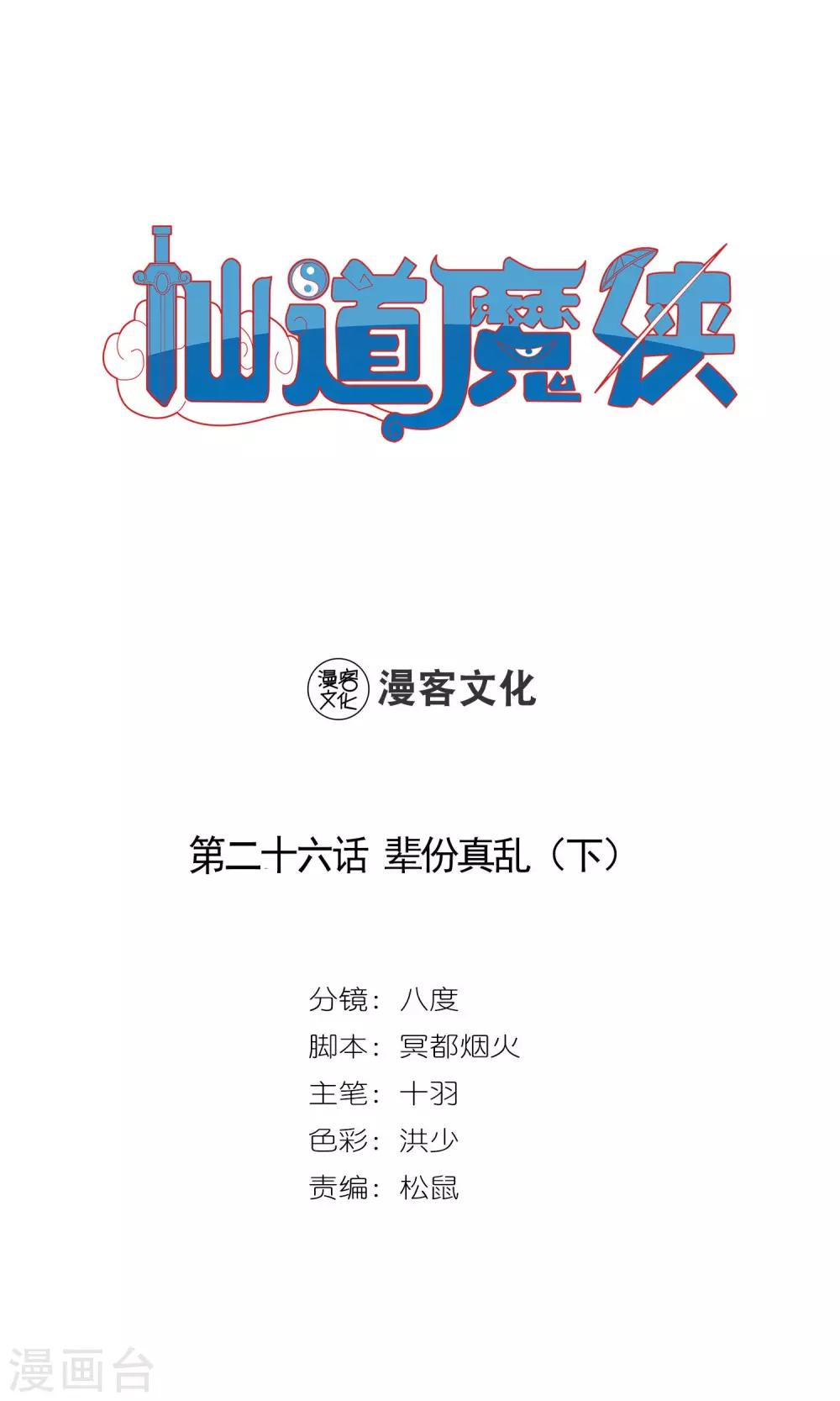 第52话 辈份真乱2-第52话