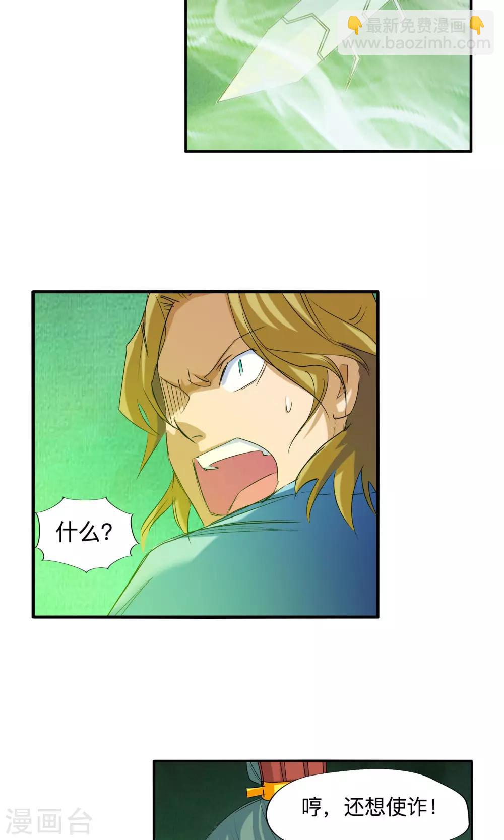 第52话 辈份真乱2-第52话