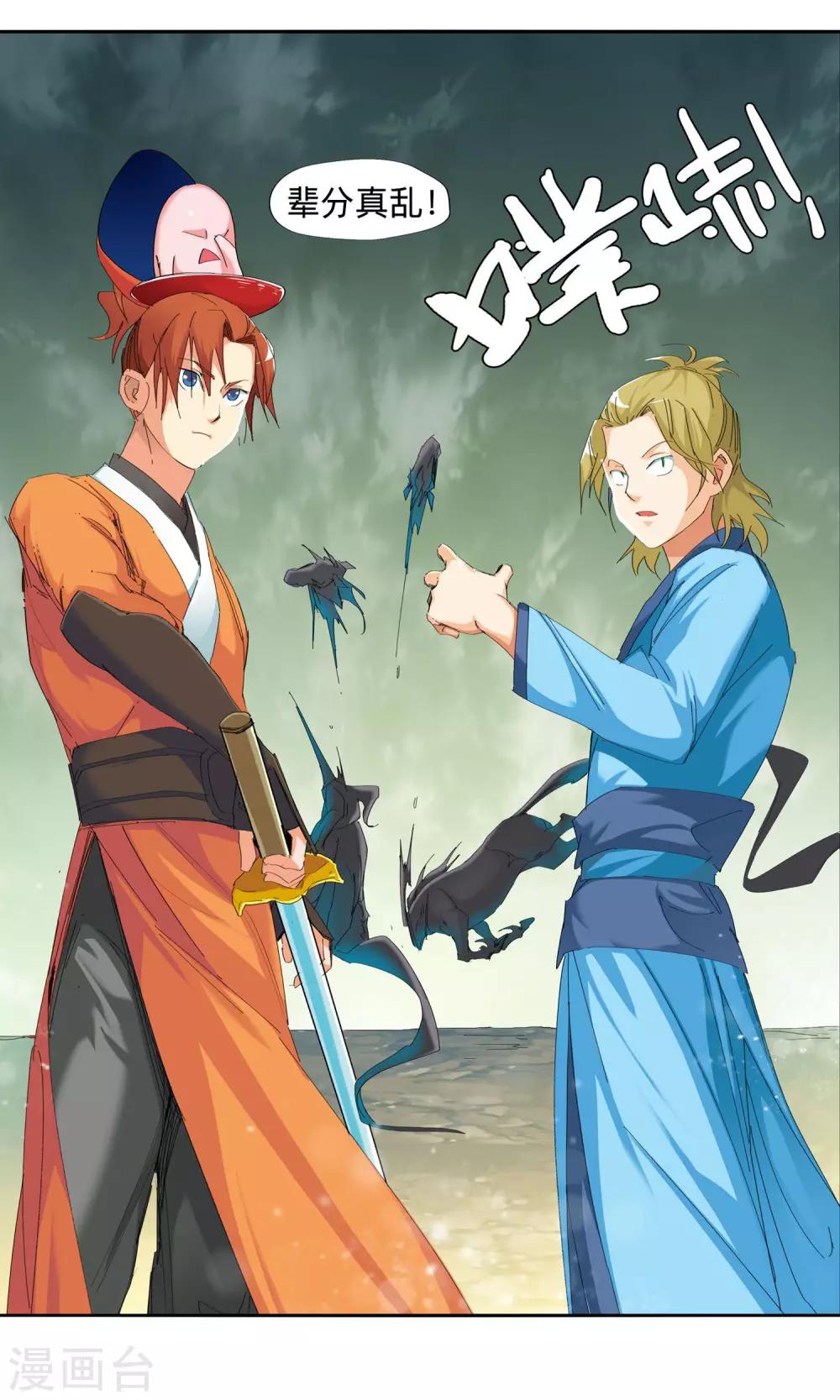 第52话 辈份真乱2-第52话