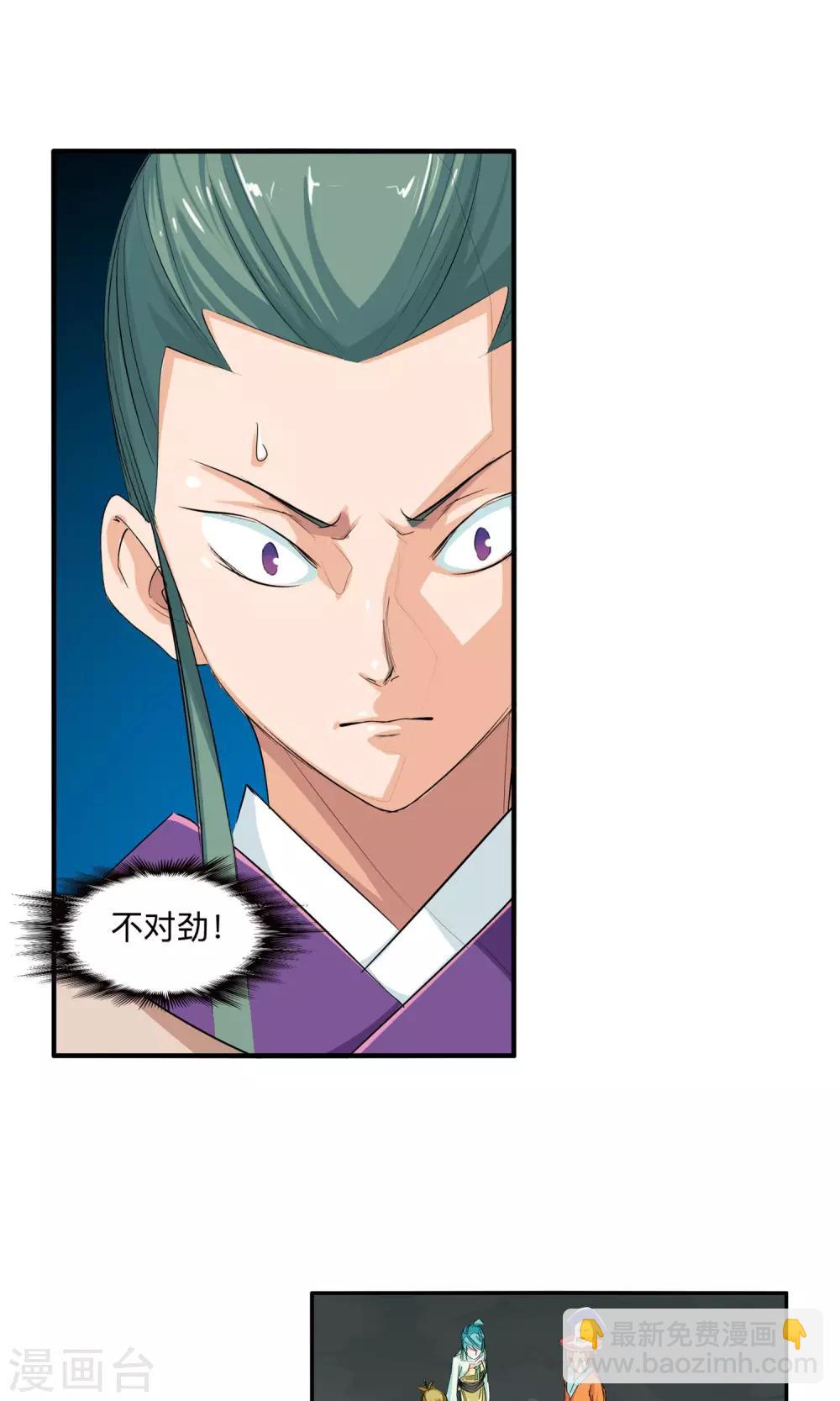 第52话 辈份真乱2-第52话