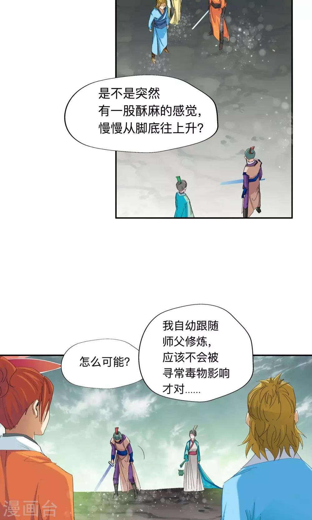 第52话 辈份真乱2-第52话